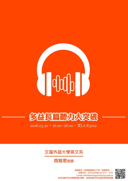 [English Plaza講座]2016年3月30日(三)多益長篇聽力大突破[ppt下載]圖片