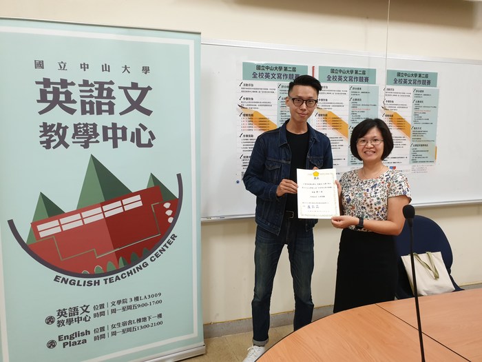 國立中山大學第二屆「全校英文寫作競賽」圖片