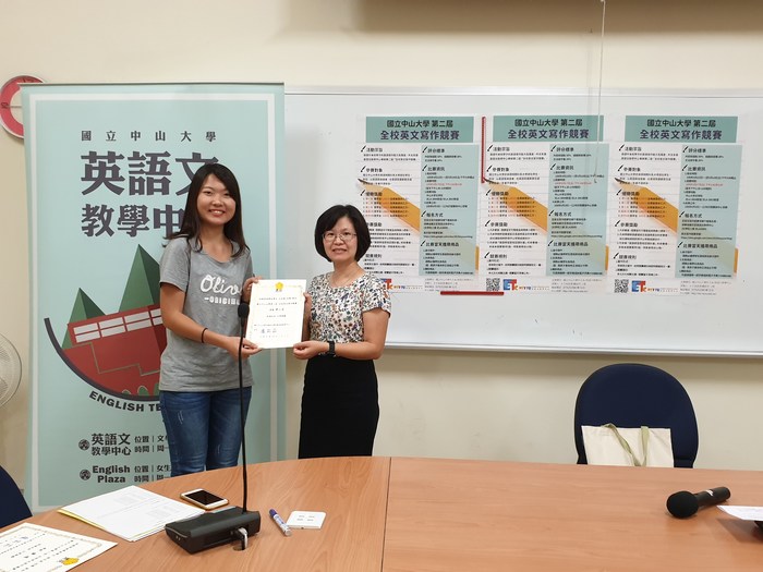 國立中山大學第二屆「全校英文寫作競賽」圖片