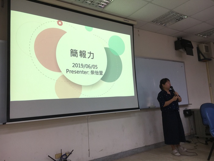【自學園講座】2019年6月5日(三)簡報力-職場上的軟實力圖片