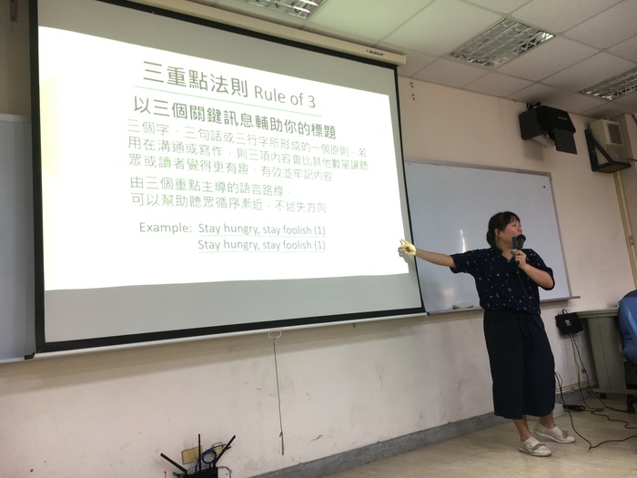 【自學園講座】2019年6月5日(三)簡報力-職場上的軟實力圖片