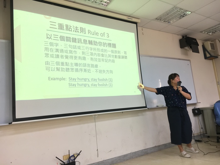 【自學園講座】2019年6月5日(三)簡報力-職場上的軟實力圖片