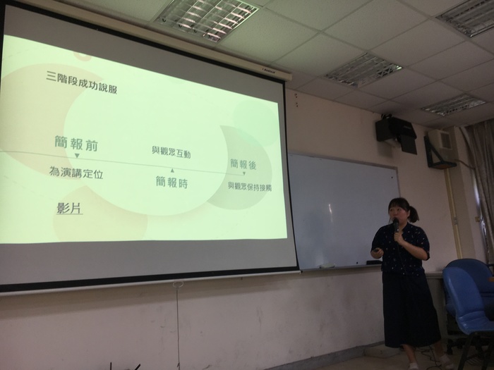 【自學園講座】2019年6月5日(三)簡報力-職場上的軟實力圖片