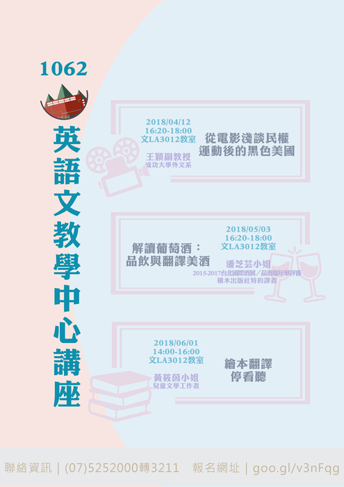 1062 演講列表圖片