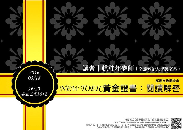 [English Plaza講座]2016年5月18日(三)NEW TOEIC 黃金證書： 閱讀解密圖片